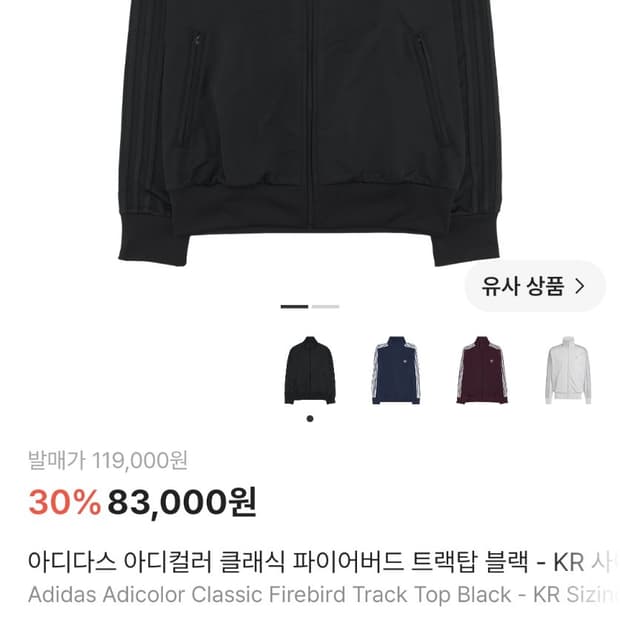 아디다스 파이어버드