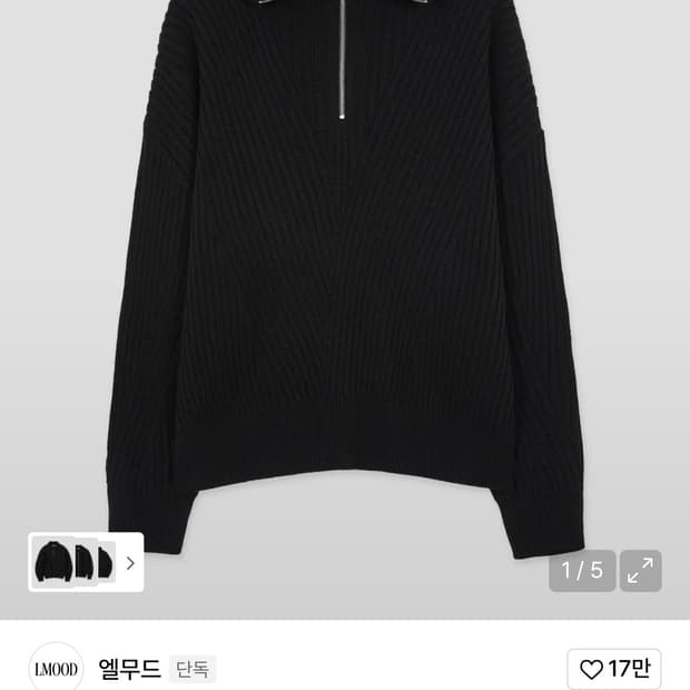 엘무드 맥 어 보이 하프집업니트 블랙 46사이즈