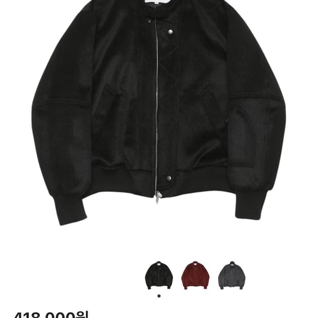 알렌느 스터드 바이커 알파카 블루종