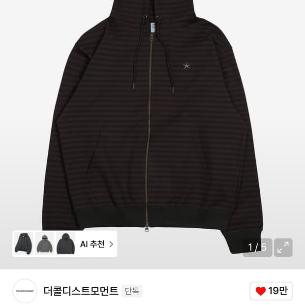 더콜디스트모먼트 후드집업 M