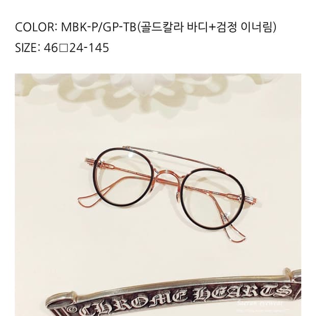 크롬하츠 스팬키 투브릿지 안경테