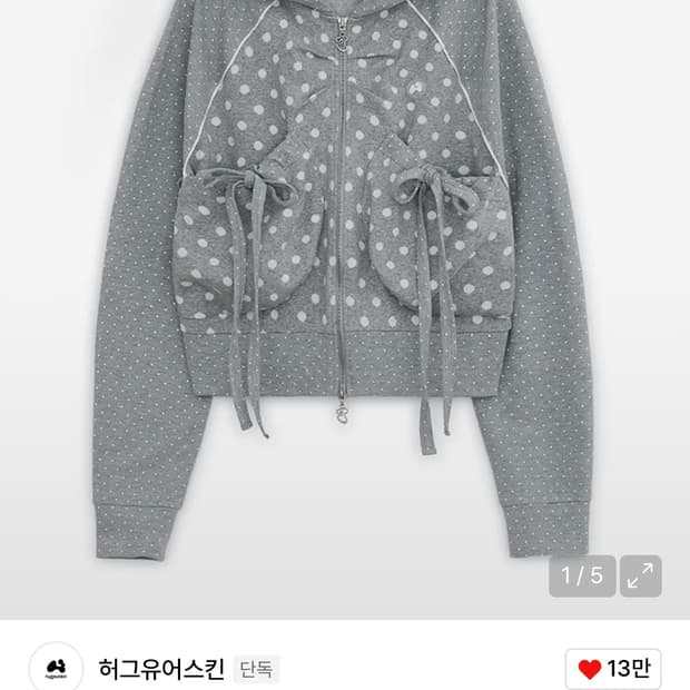 허그유어스킨 도트 후드집업 