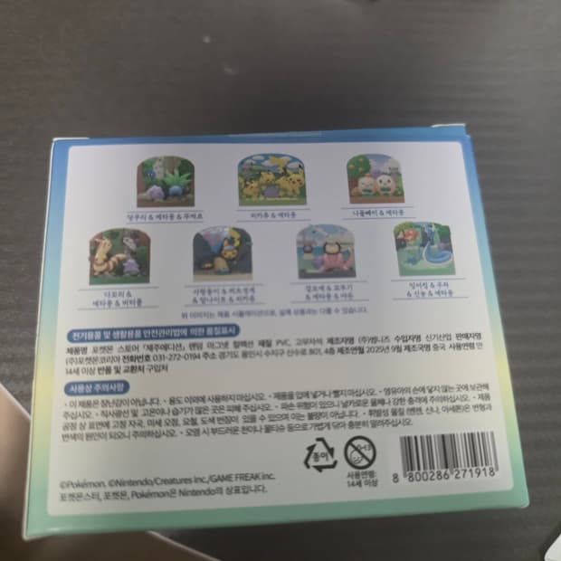 포켓몬 제주 마그넷 