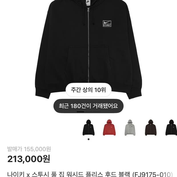 나투시 후드집업 판매