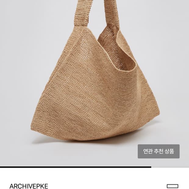 아카이브앱크 툭백