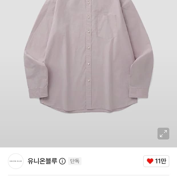 유니온블루 에디터셔츠 그레이핑크 L