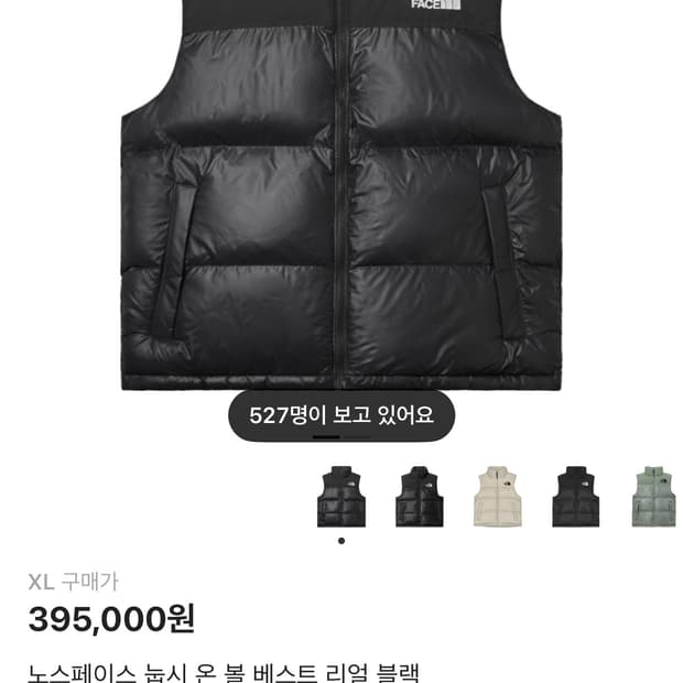 노스페이스 눕시 온볼 베스트 블랙