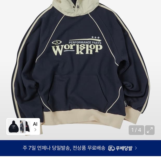 트래블 워크샵 라인 래글런 나일론 믹스 후드티 네이비 M