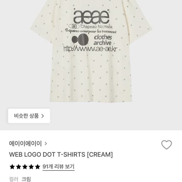 에이이에이이 > WEB LOGO DOT T-SHIRTS [CREAM]