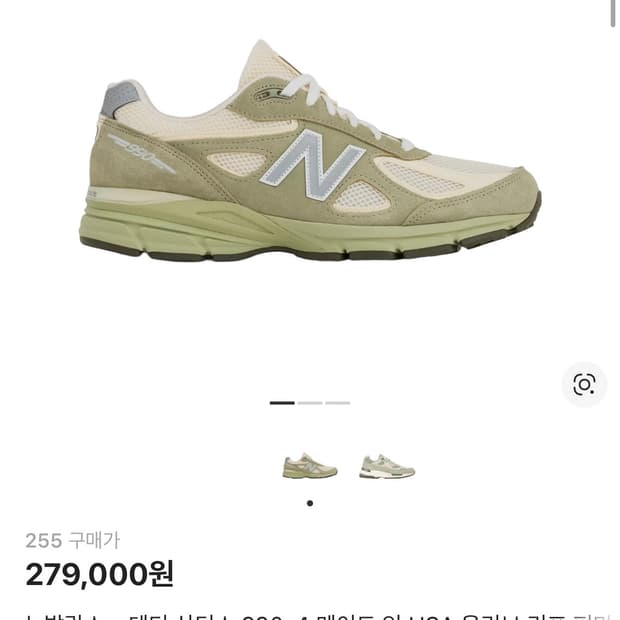 255) 뉴발란스 x 테디 산티스 990v4 메이드 인 USA 올리브