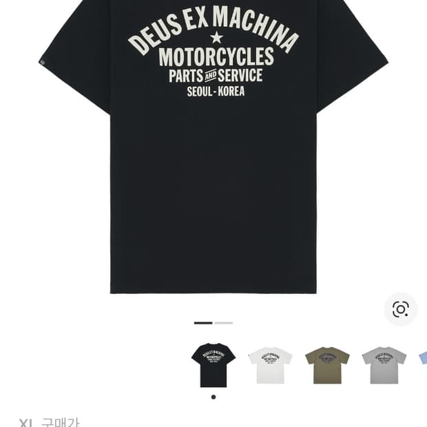 deus 서울 어드레스 티셔츠 새상품 교환 or 구매
