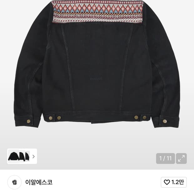 이알에스코 데님 트러커 자켓(블랙) L사이즈