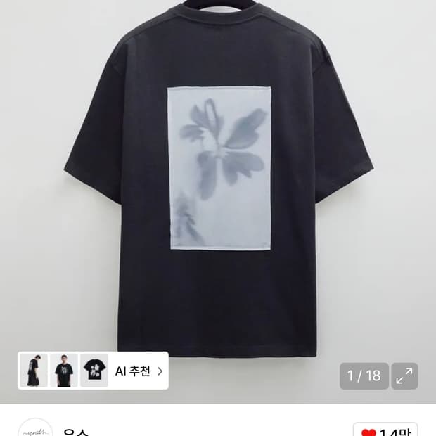 (L) 유스 프린팅 패널 반팔 티셔츠 블랙