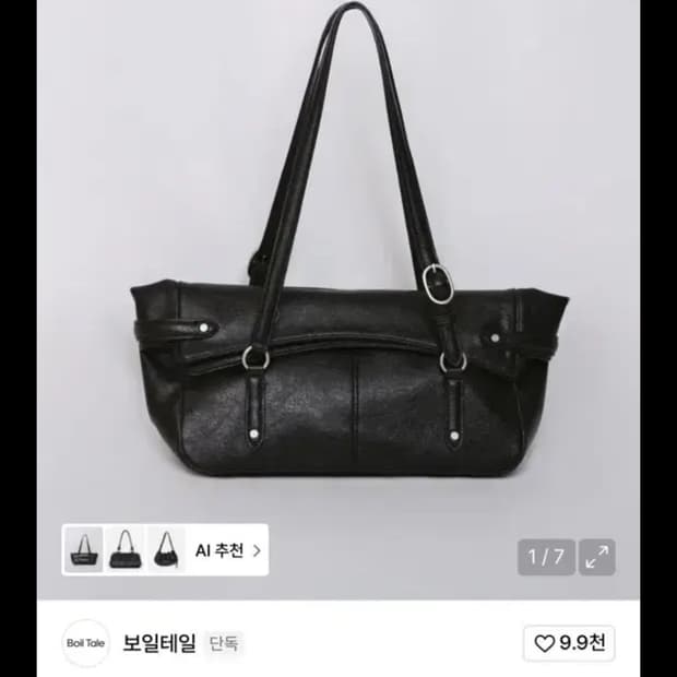 보일테일 프레자 블랙 숄더백