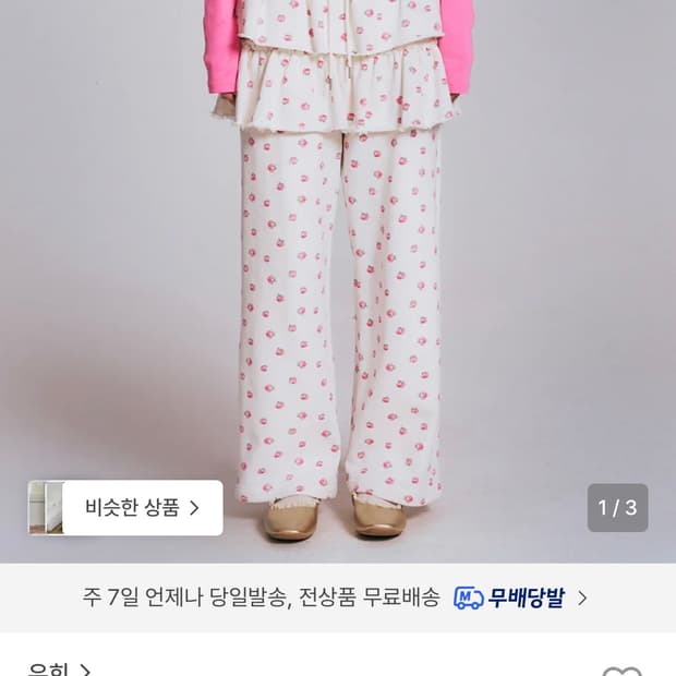 유희 플라워 레이어드 스커트팬츠
