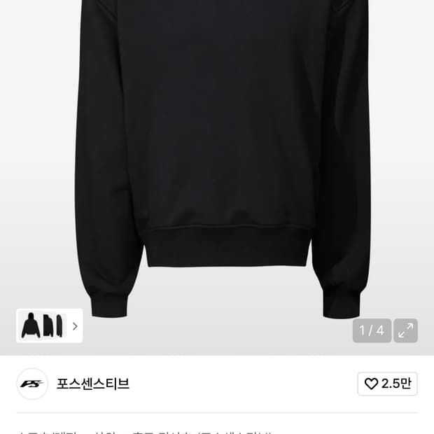 포스센스티브 FS LOGO REGULAR HOODIE BK