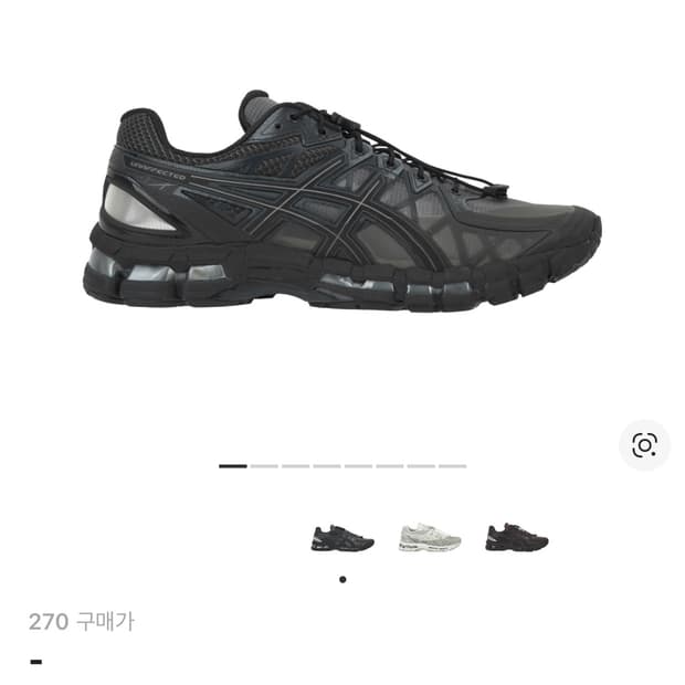 아식스 x 언어펙티드 젤 카야노 20 옵시디언 그레이 블랙 270