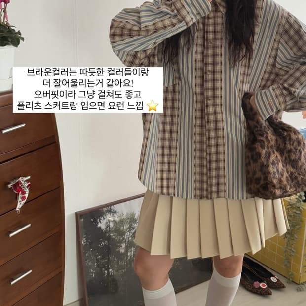 루루서울 Henry's Check Mix Shirt (brown)