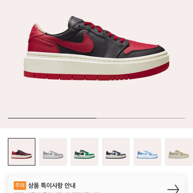 조던 1 엘레베이트 로우 SE Bred