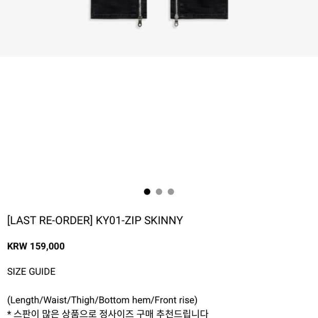 쿄이 스키니 s 구매글