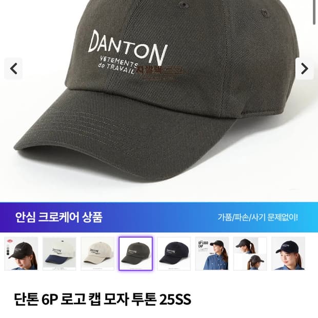 단톤 카키 그레이 볼캡