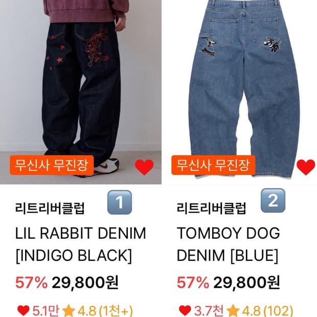리트리버클럽 바지 2개 일괄
