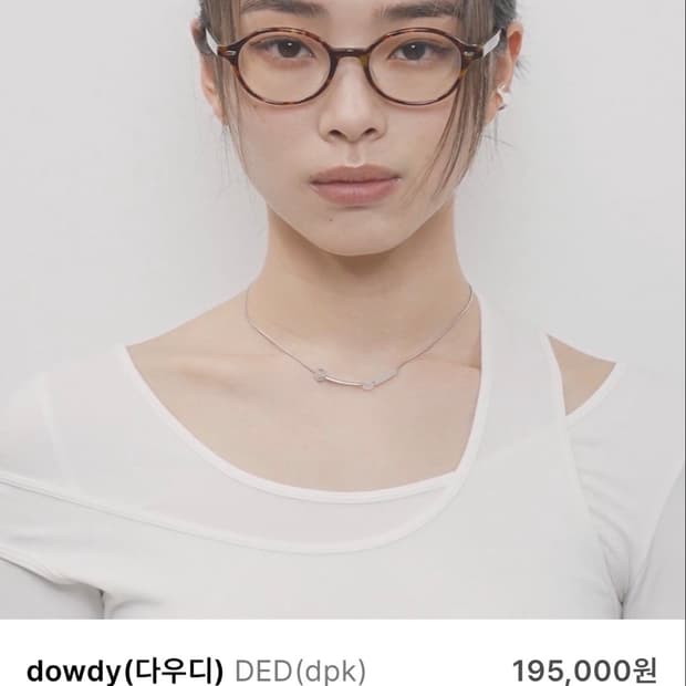 페이크미 다우디 안경테 (dowdy)