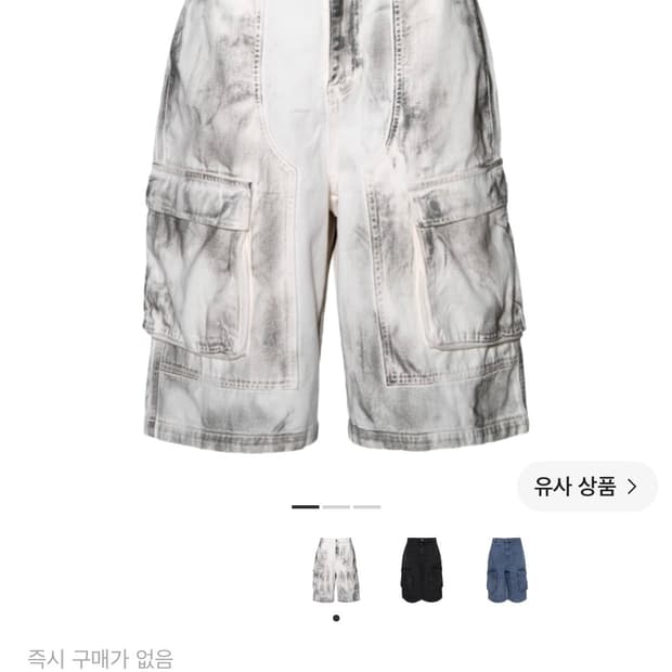 [S] MJD 카고 데님 버뮤다 팬츠 더티 화이트