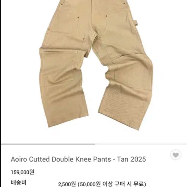 아오이로 커티드 더블니 2