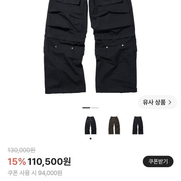 플레이버리즘 VTG Detachable Ripstop 카고 팬츠