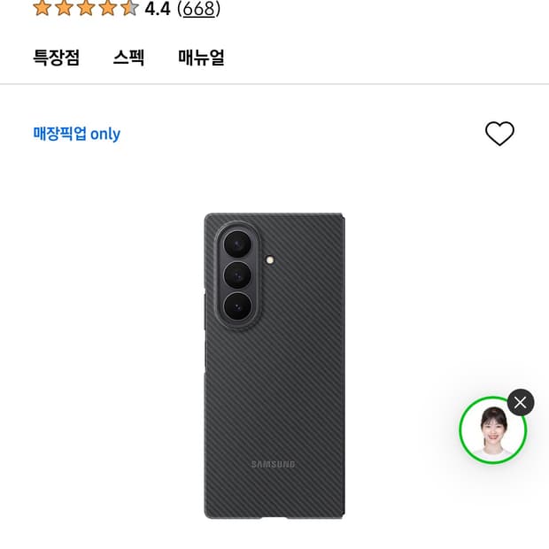 갤럭시 z폴드7 카본 쉴드 정품 케이스