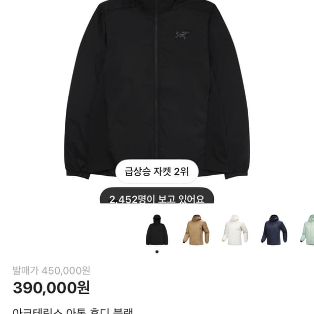 아크테릭스 구매합니다