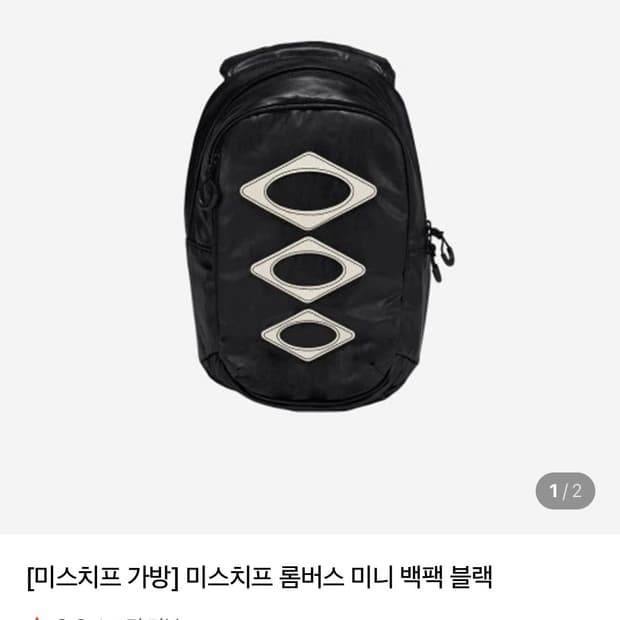 미스치프 롬버스 미니 백팩