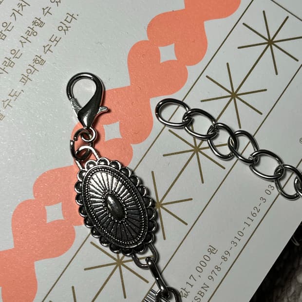 실버 체인 콘초벨트 