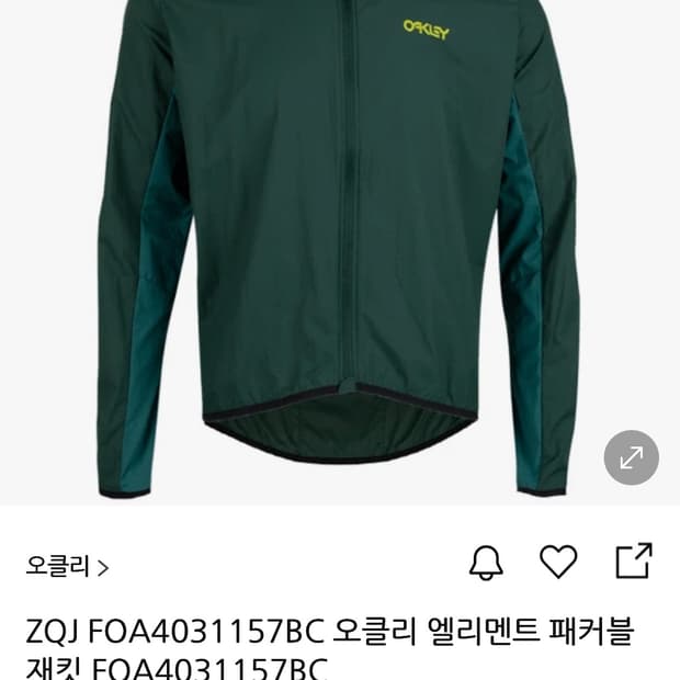 오클리 엘리멘트 패커블 바람막이 xs