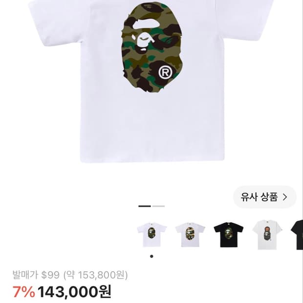 베이프 반팔 s
