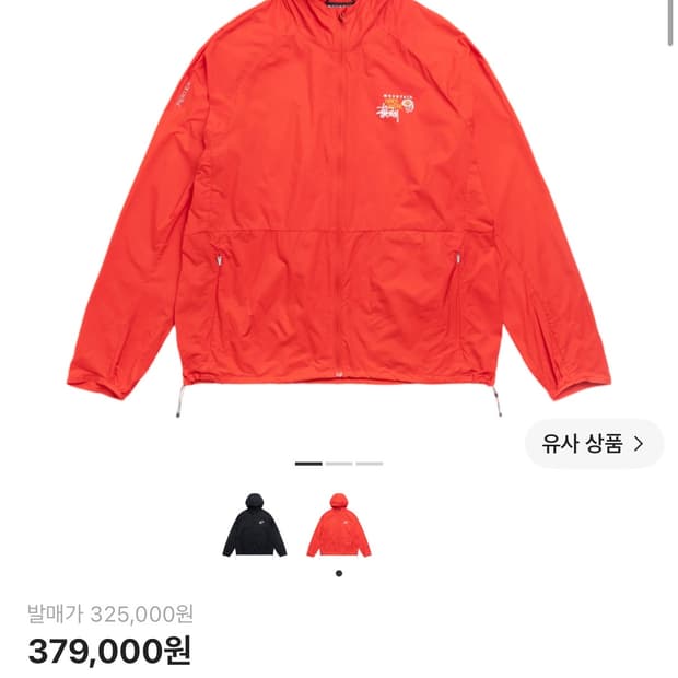 [XL] 스투시 x 마운틴하드웨어 코에어쉘 자켓 레드 새상품