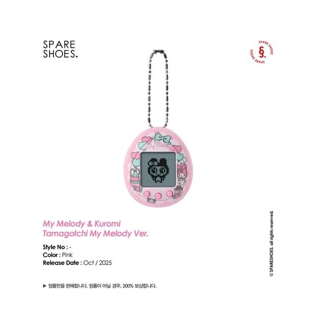 [새상품 / 정품] 마이멜로디 & 쿠로미 다마고치 마이멜로디 Ver.