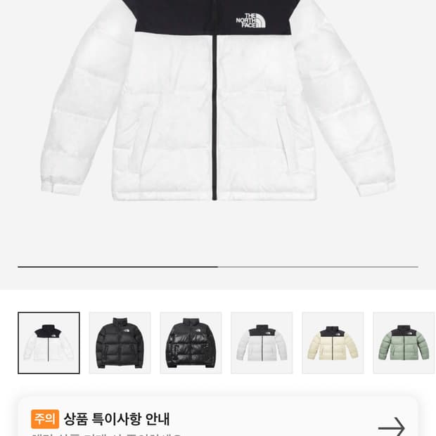 노스페이스 1996 눕시 패딩 화이트 xl