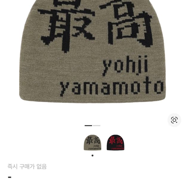 슈프림 X 요지야마모토