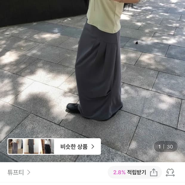 튜프티 roll tap tee 연두