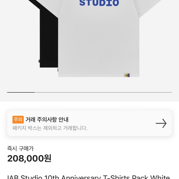 아이앱스튜디오 10주년 반팔티셔츠 새상품