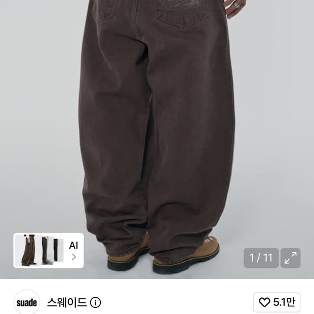 스웨이드 CONTOUR POCKET 데님 브라운