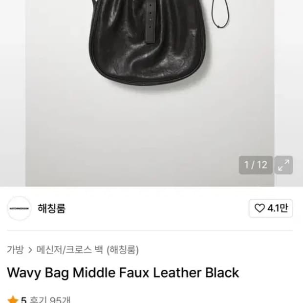 해칭룸 웨이비백 미들 사이즈 레더 블랙