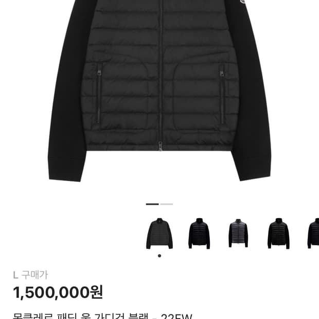 몽클레어 니트패딩 22FW