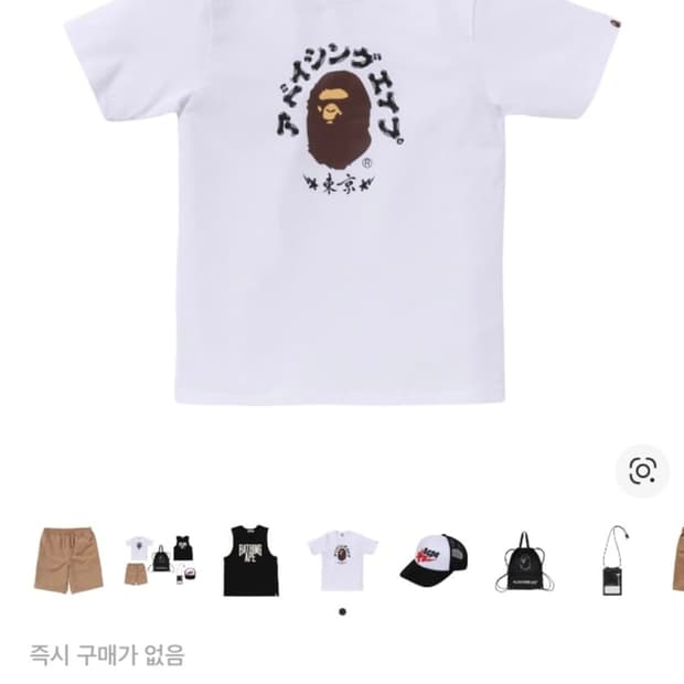 24ss 베이프 여름 한정판 입니다 (거의 새상품/가격 찔러보기 환영)