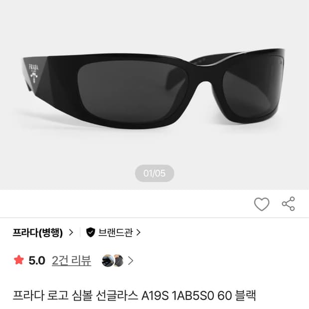 삽니다 프라다 a19s