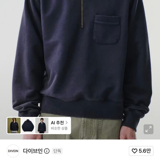 다이브인 VINTAGE HALF ZIP-UP (DARK NAVY)