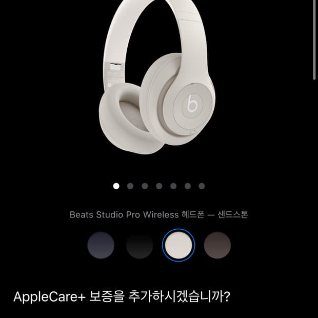 비츠 스튜디오 프로 샌드스톤