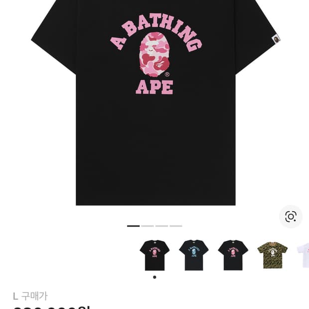 베이프 카모컬리지 반팔 핑크 L